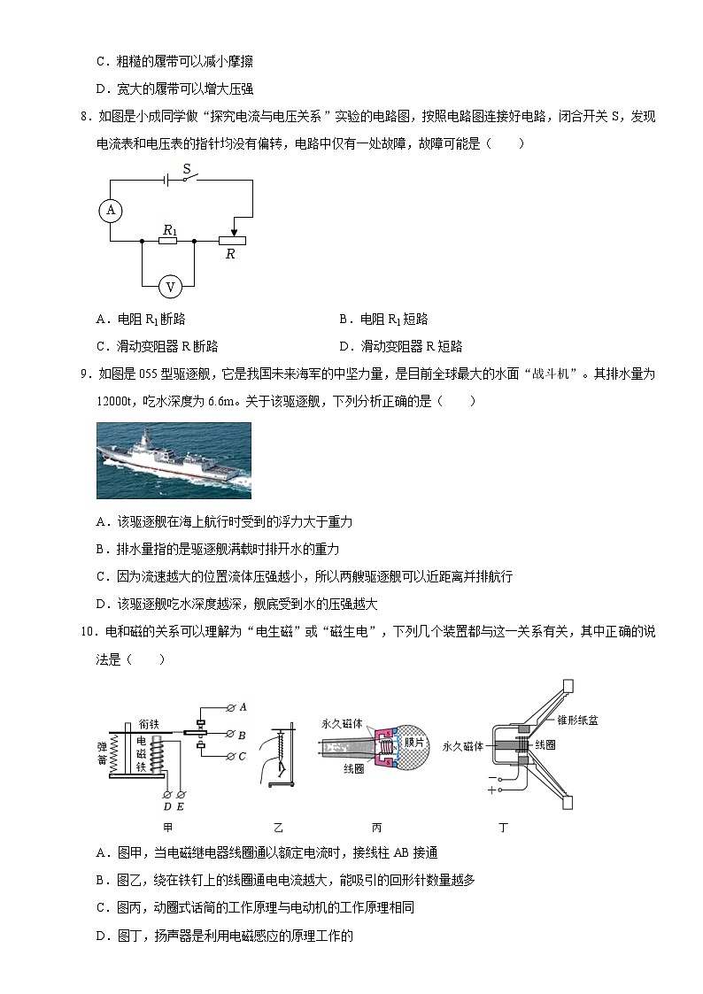 2023年黑龙江省哈尔滨市第四十七中学中考物理二模试卷03