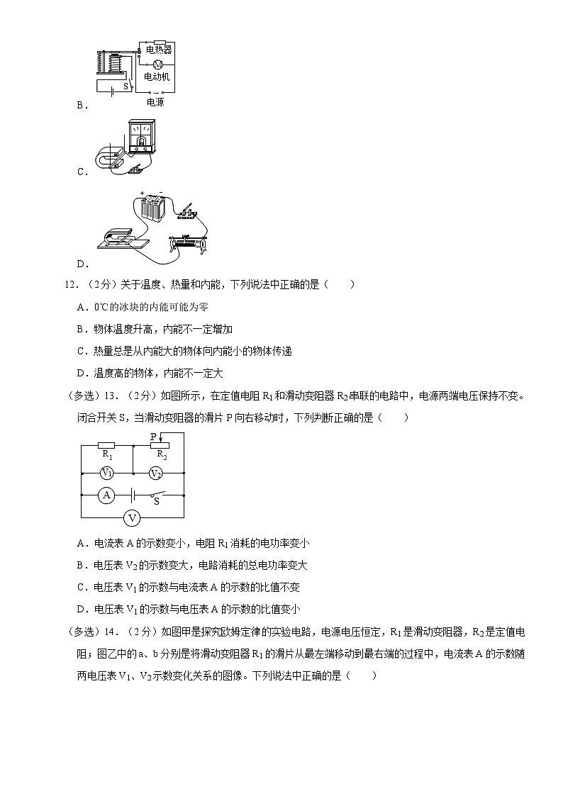 2024年河南省周口市扶沟县中考一模物理试题+03