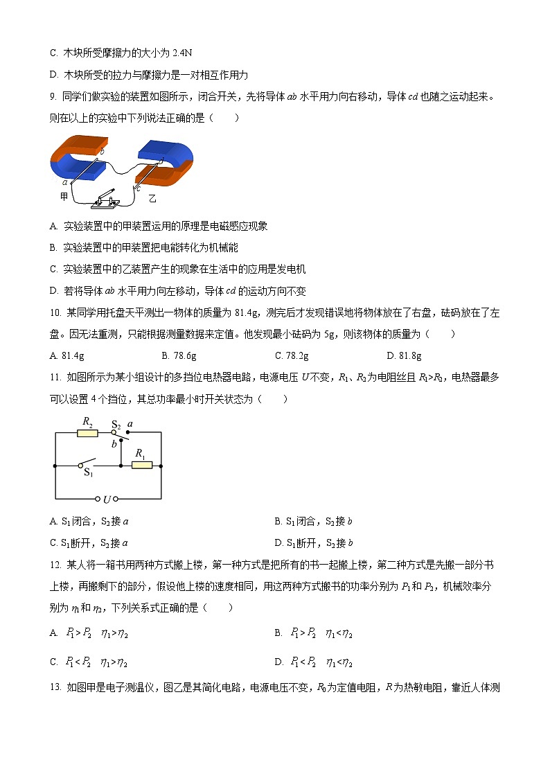 2024年江苏省常州市金坛区中考+物理模拟试题+03