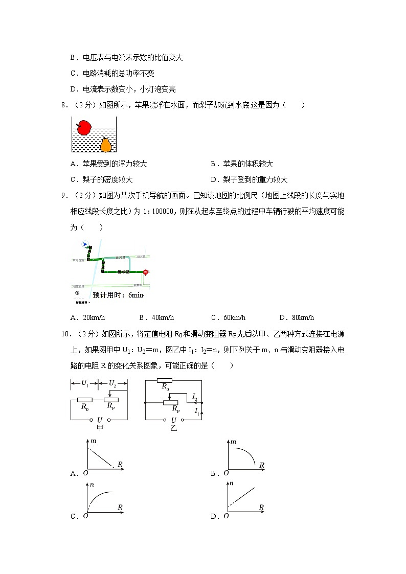 2024年江苏省南通市通州区育才中学中考物理一模试卷第3页