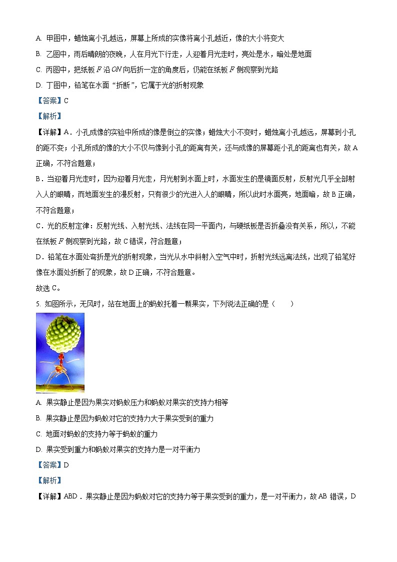 2024年甘肃省定西市安定区公园路中学中考物理模拟试卷（七） （解析版）第3页