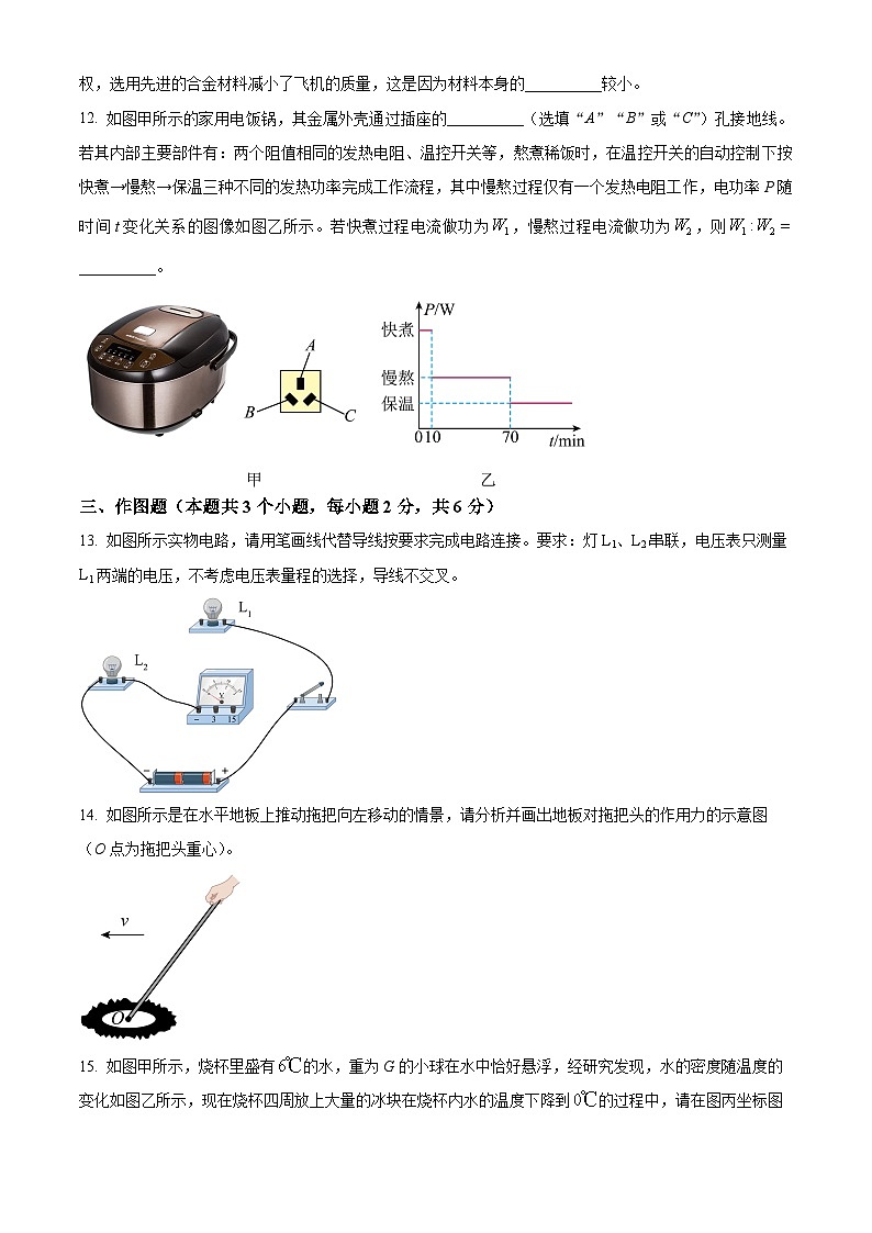 2024年贵州省剑河县第五中学中考物理第一次模拟卷（原卷版+解析版）03
