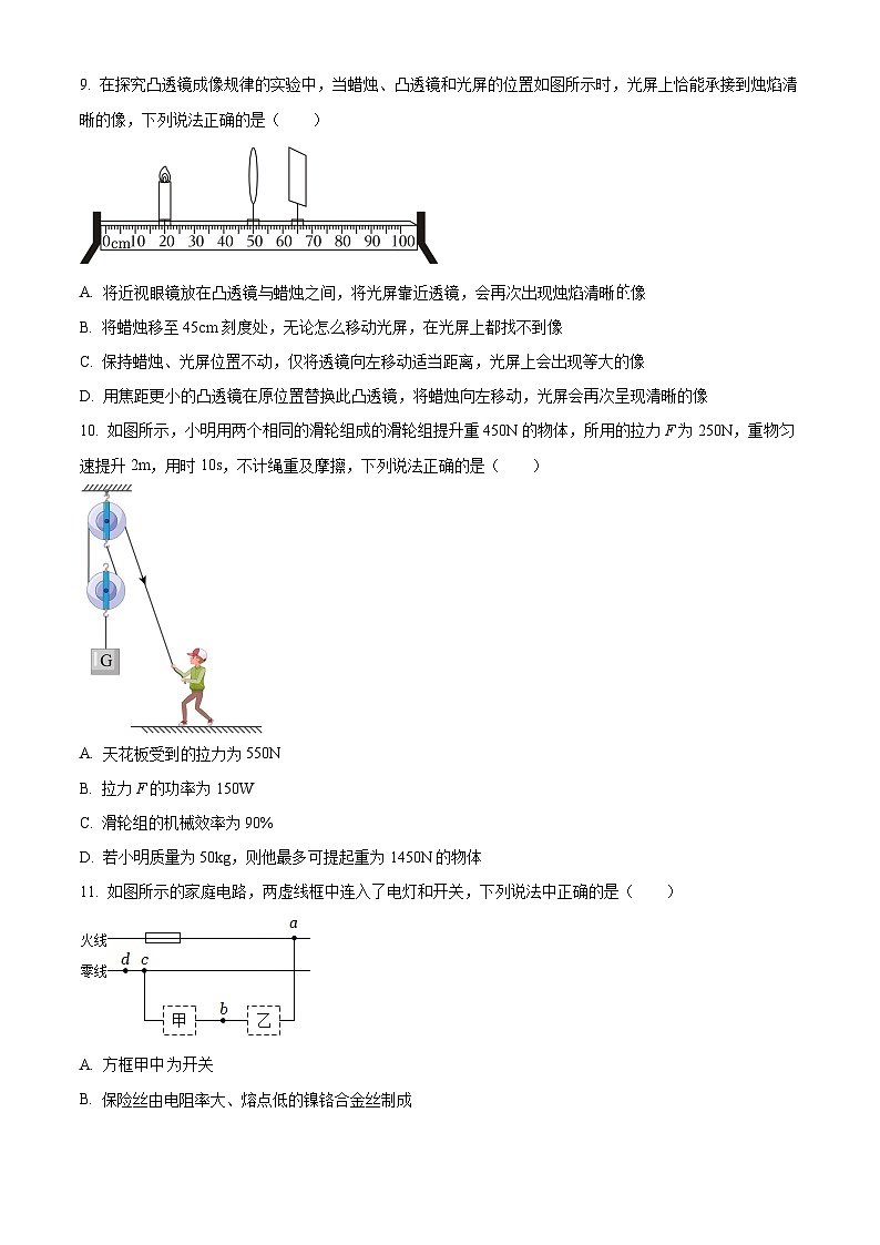 2024年河南省商丘市第六中学中考物理模拟考试（原卷版）第3页