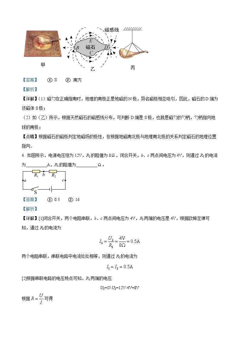 2024年河南省郑州市枫杨外国语学校中考第一次质检物理模拟卷（原卷版+解析版）02