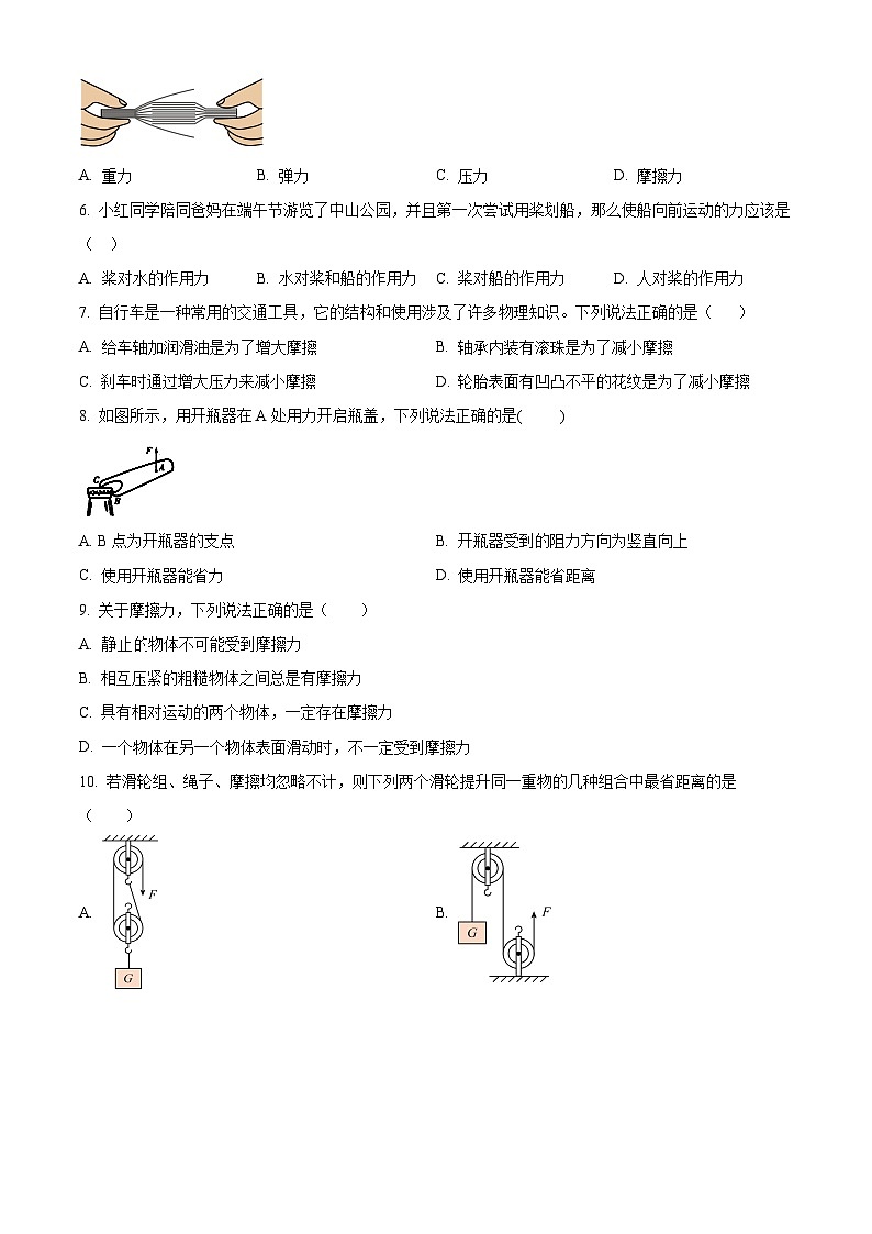 广西壮族自治区崇左市宁明县一中学区2023-2024学年八年级下学期3月月考物理试题（原卷版+解析版）02
