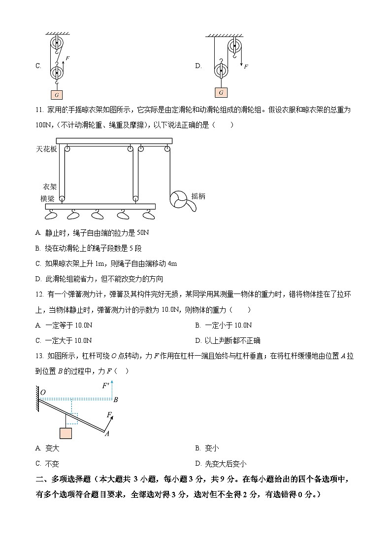 广西壮族自治区崇左市宁明县一中学区2023-2024学年八年级下学期3月月考物理试题（原卷版+解析版）03
