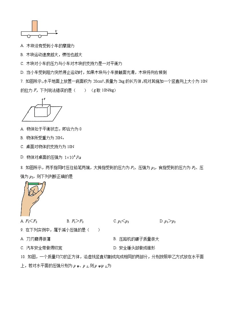 湖北省十堰市茅箭区第一教联体2023-2024学年八年级下学期4月月考物理试题 （原卷版）第2页