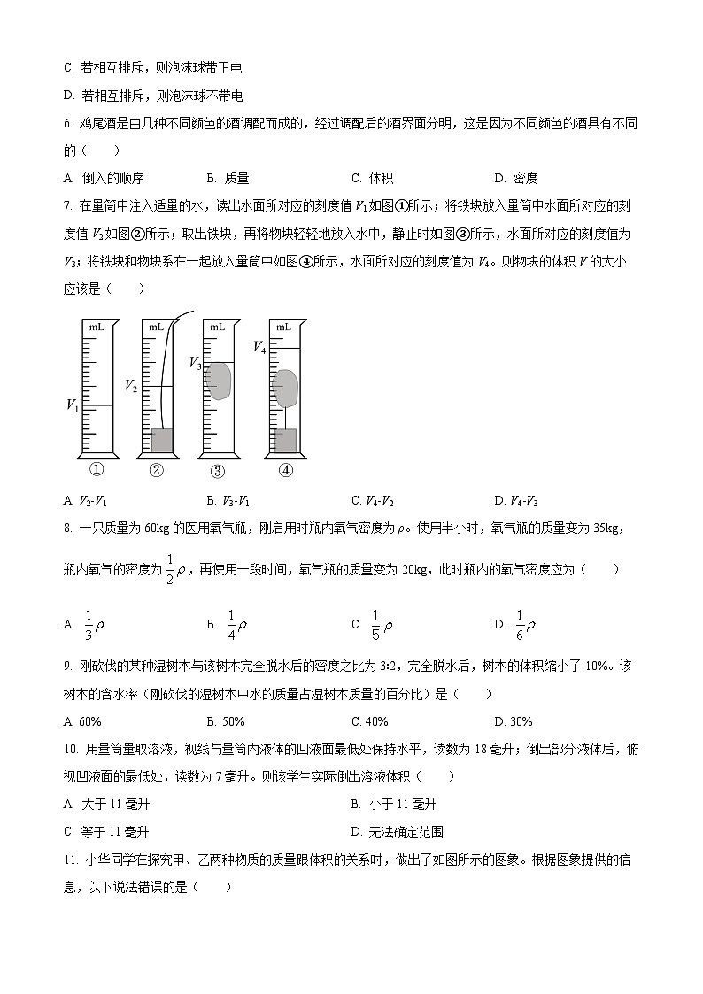 江苏省苏州市立达中学2023-2024学年下学期八年级物理3月月考卷（原卷版+解析版）02