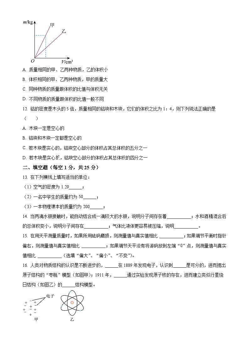 江苏省苏州市立达中学2023-2024学年下学期八年级物理3月月考卷（原卷版+解析版）03