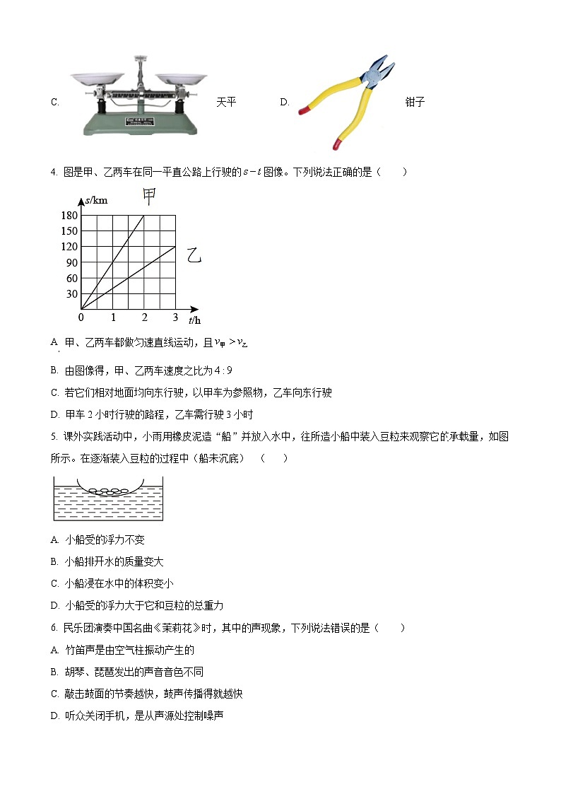 山东省德州市禹城市张庄镇中学2023-2024学年九年级下学期3月月考物理试题（原卷版+解析版）02