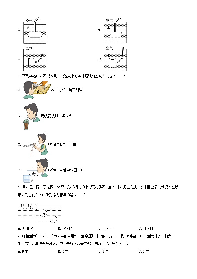 山东省东营市广饶县实验中学2023-2024学年八年级下学期3月月考物理试题（原卷版）第3页