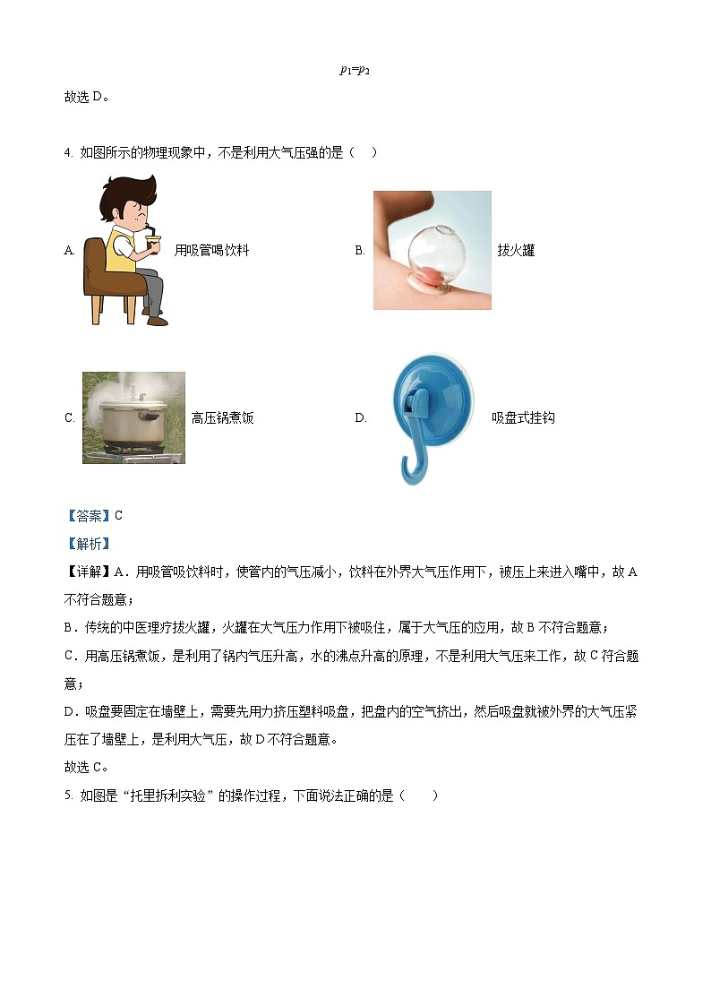 山东省东营市广饶县实验中学2023-2024学年八年级下学期3月月考物理试题（解析版）第3页