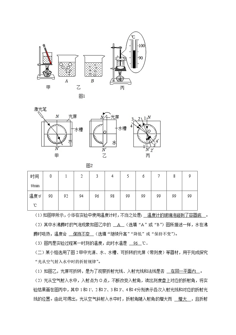 中考物理二轮复习题型专项复习专题02 光学实验（平面镜，发射，折射）（含解析）第3页