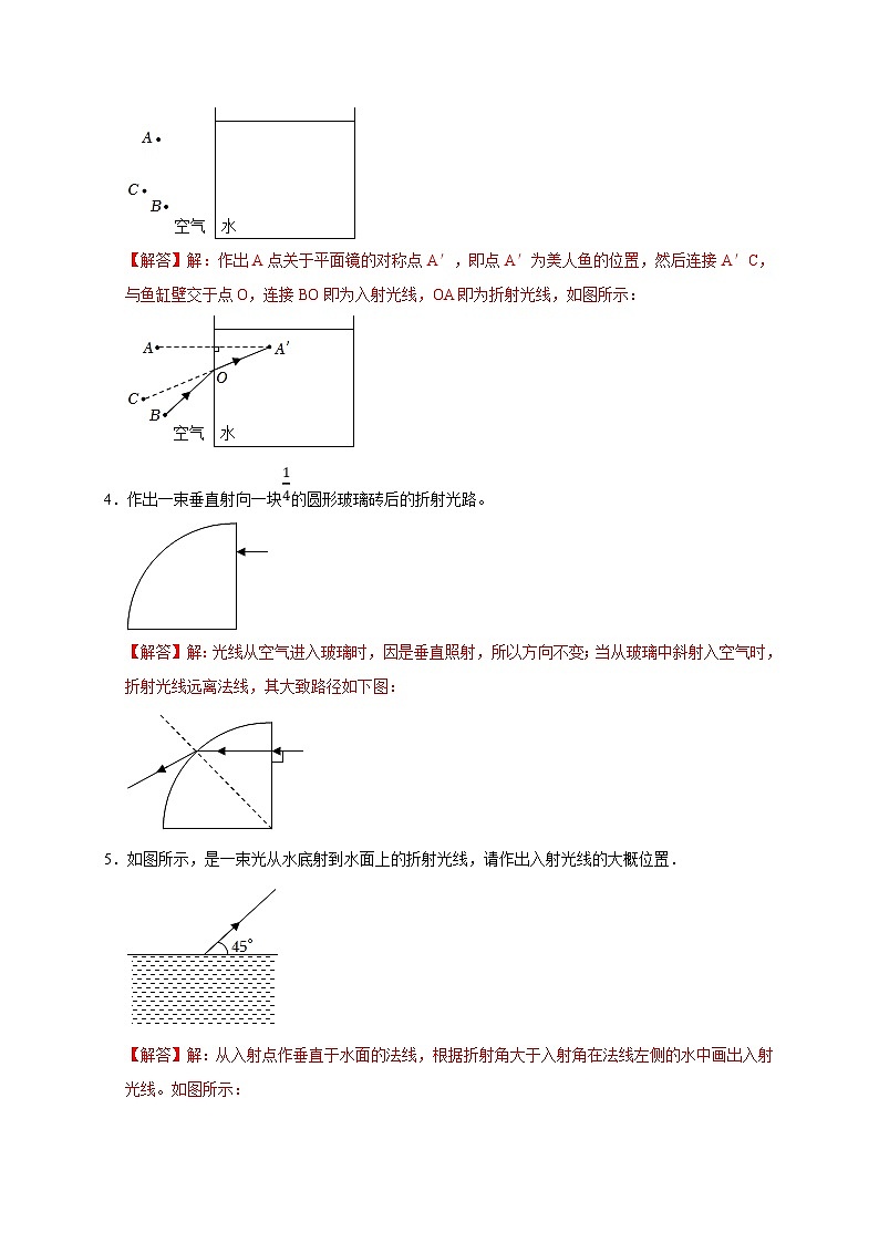 中考物理二轮复习题型专项复习作图题02 光学类（含解析）第2页