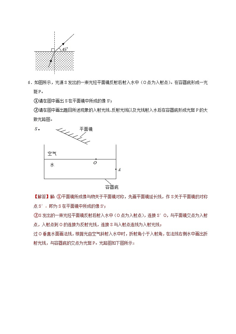 中考物理二轮复习题型专项复习作图题02 光学类（含解析）第3页