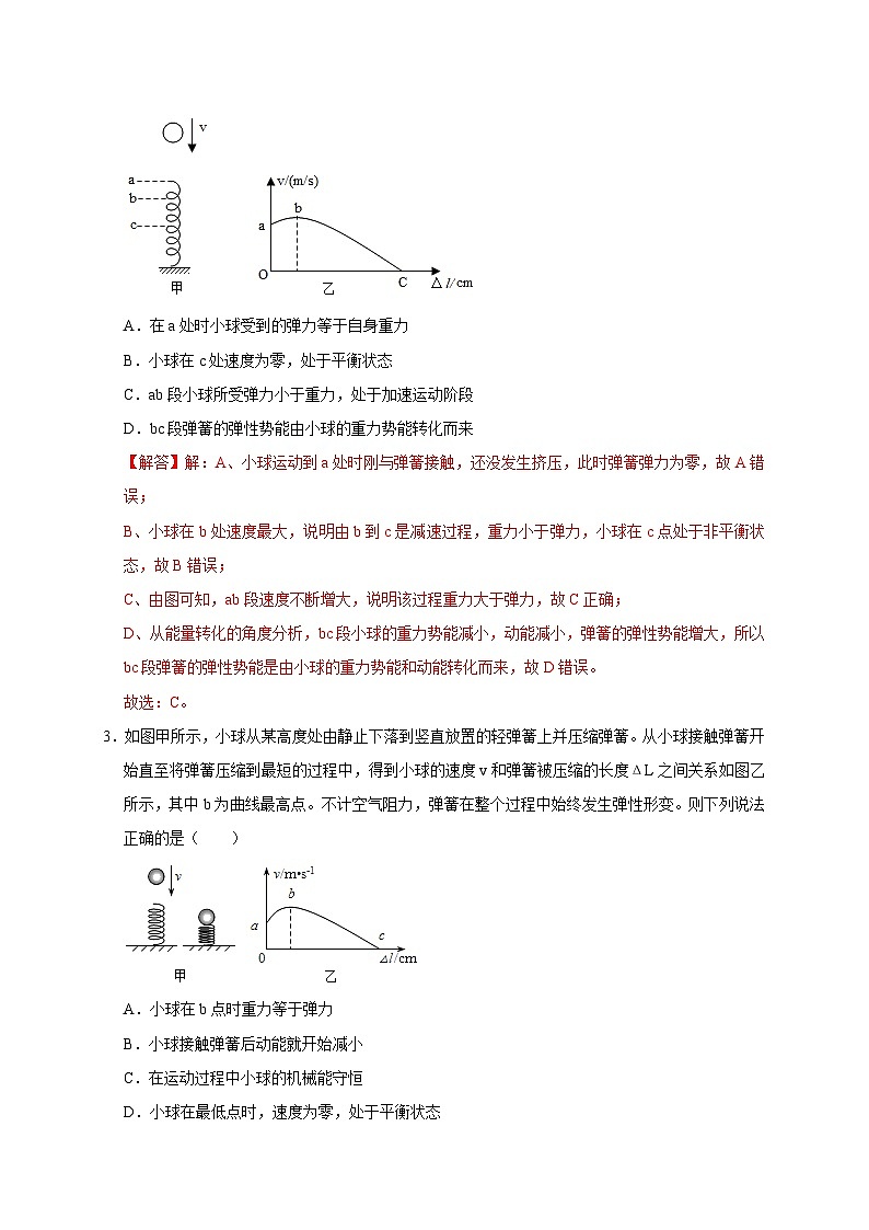 中考物理二轮复习题型专项复习图像题02 摩擦力、浮力、功和机械能（含解析）第2页