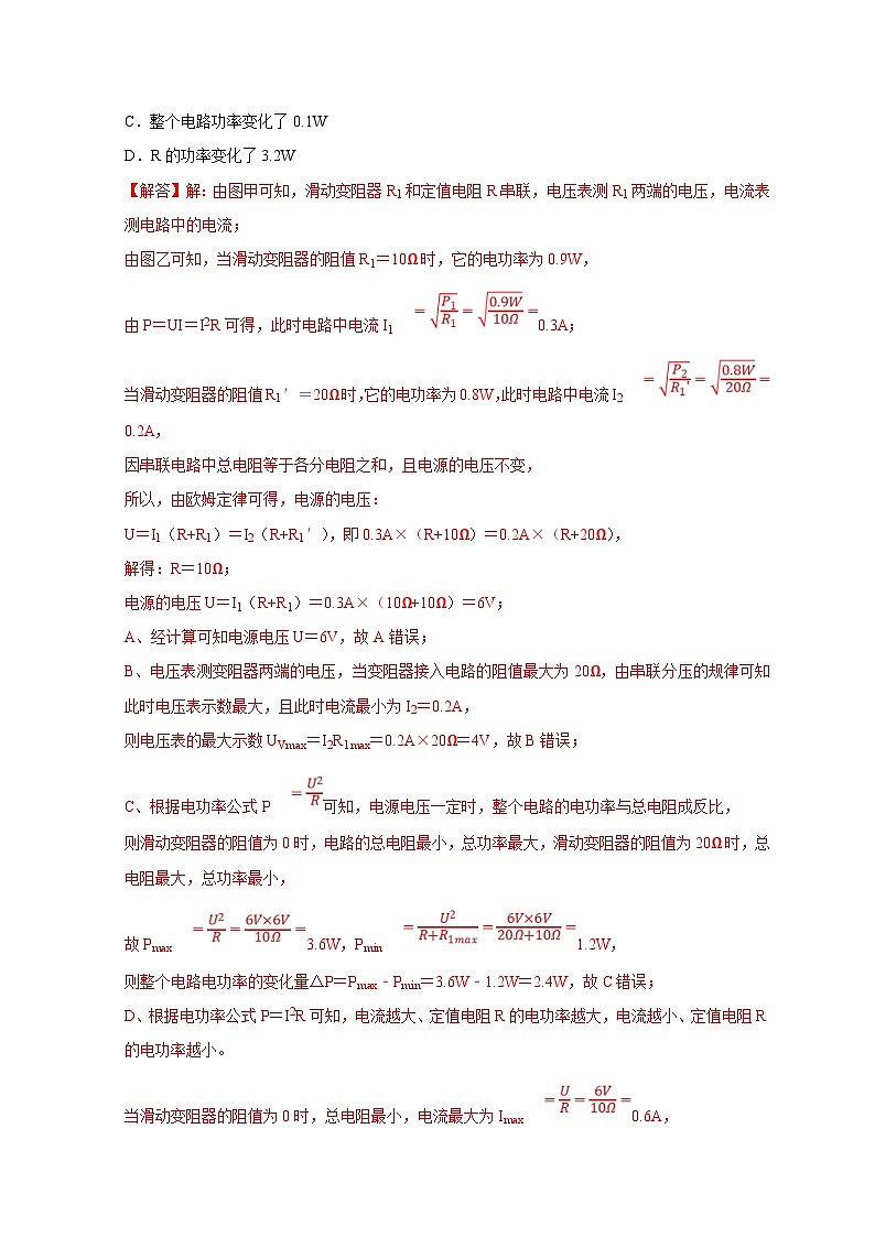 中考物理二轮复习题型专项复习图像题05 电功率、焦耳定律（含解析）03