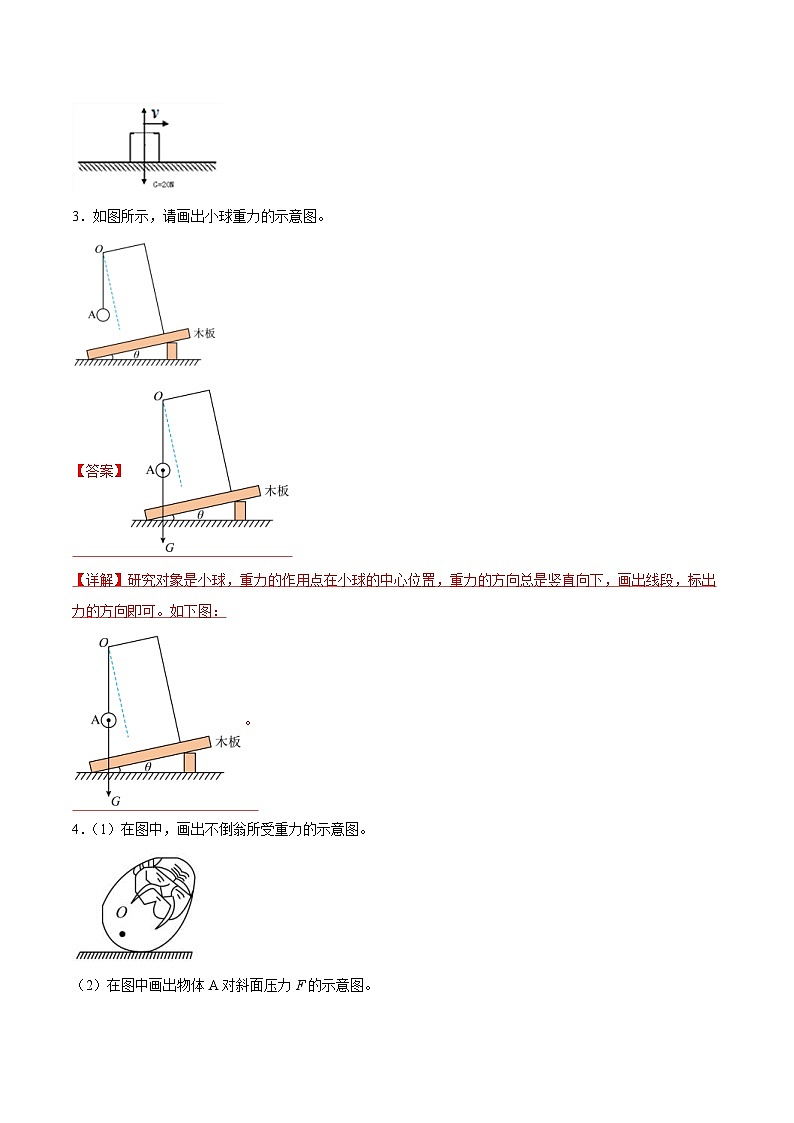 中考物理二轮培优训练专题22 力学图（含解析）02