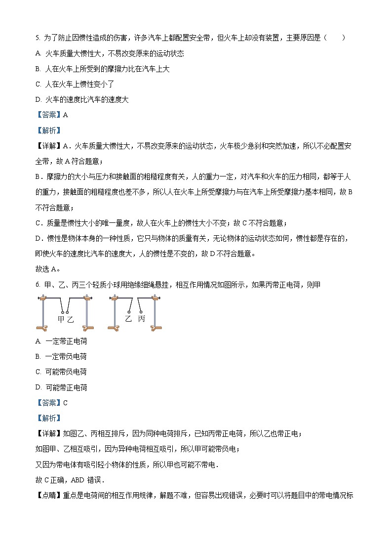 2024年黑龙江省佳木斯市九年级下学期一模物理试题（原卷版+解析版）03