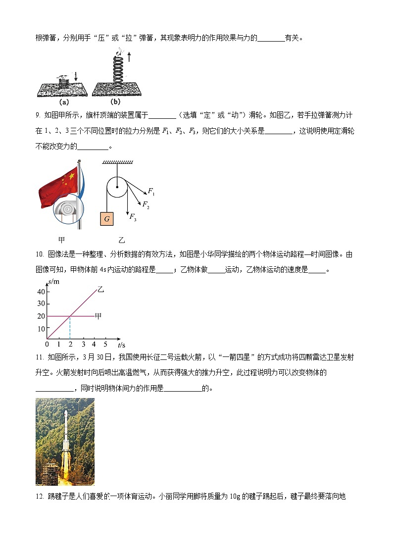 广东省惠州市惠阳区第一中学2023-2024学年八年级下学期4月月考物理试题（原卷版+解析版）03