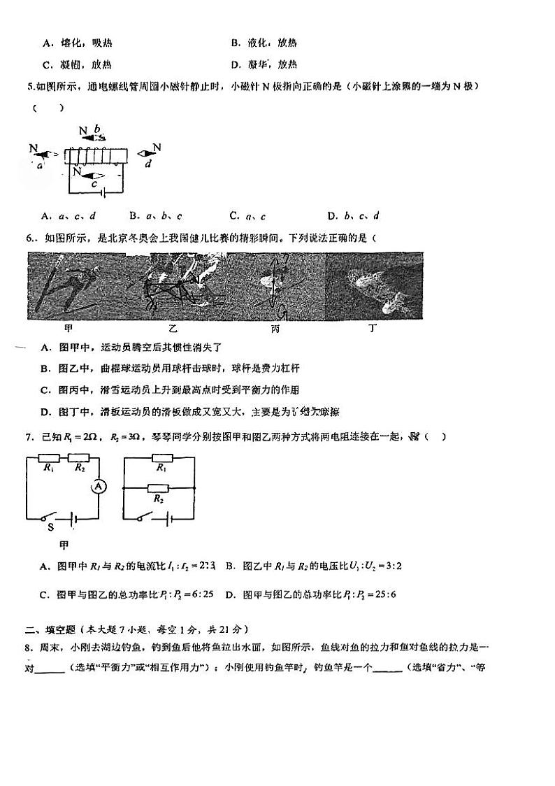 广东省肇庆市第一中学2023-2024学年九年级下学期第一次中考模拟物理试题02