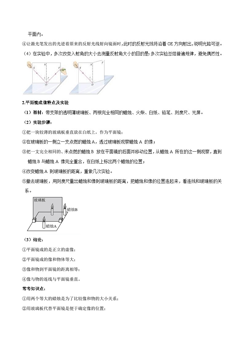 中考物理二轮复习针对性训练专题 光学实验（含解析）02