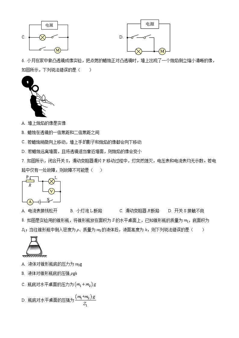2024年湖南省株洲市第二中学中考一模考试物理试题（原卷版+解析版）03
