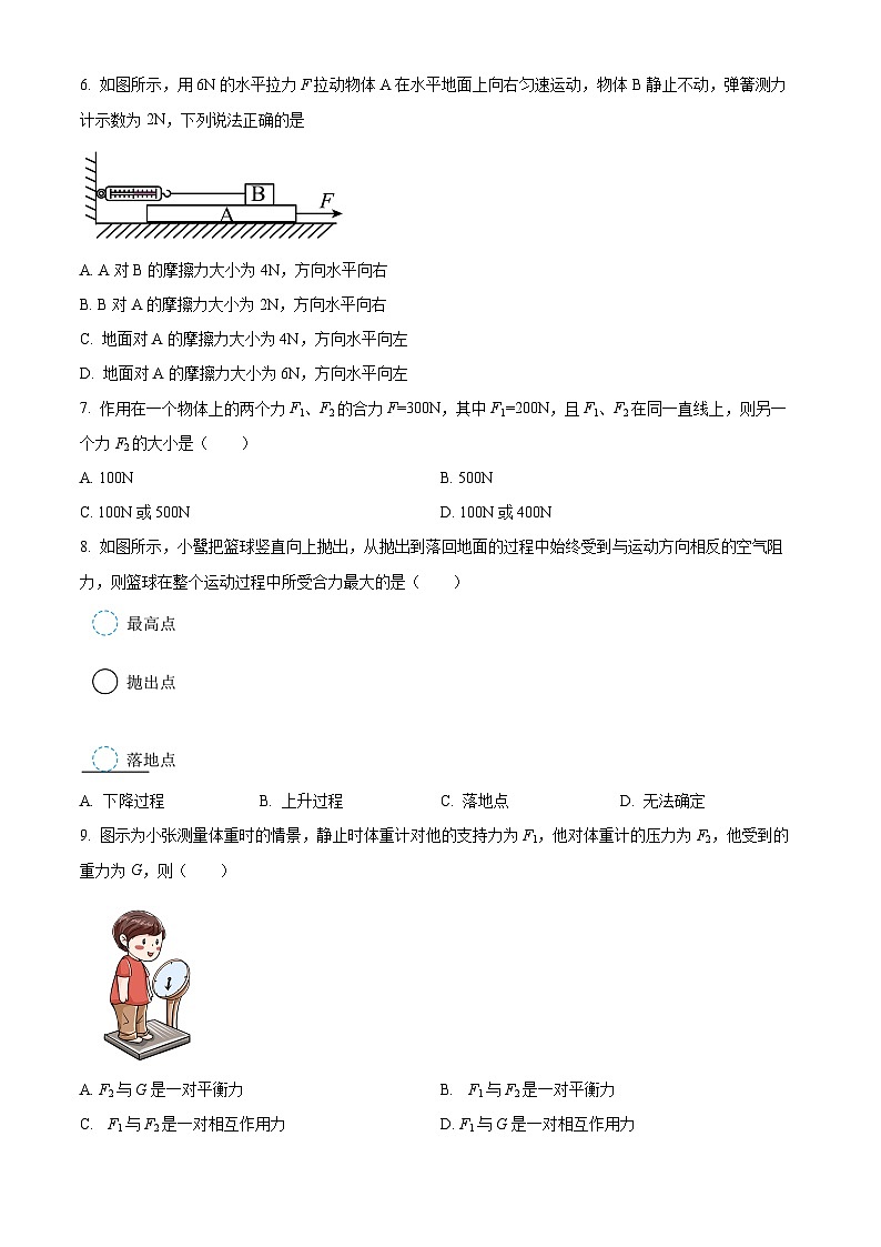 安徽省宿州市萧县城北初级中学2023-2024学年八年级下学期3月月考物理试题（原卷版+解析版）02