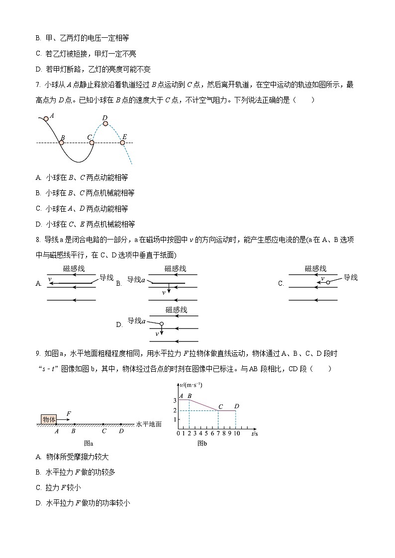 广东省广州市越秀区广州市第七中学2023-2024学年九年级下学期3月月考物理试题（原卷版+解析版）03