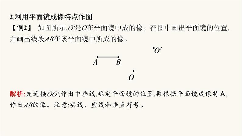 人教版物理中考复习专题突破一作图专题课件07