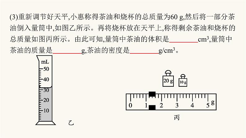 人教版物理中考复习专题突破二实验探究专题课件05