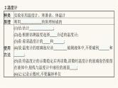 人教版物理中考复习第1单元第3课时物态变化课件