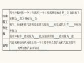 人教版物理中考复习第4单元第14课时内能的利用课件