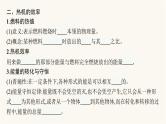 人教版物理中考复习第4单元第14课时内能的利用课件
