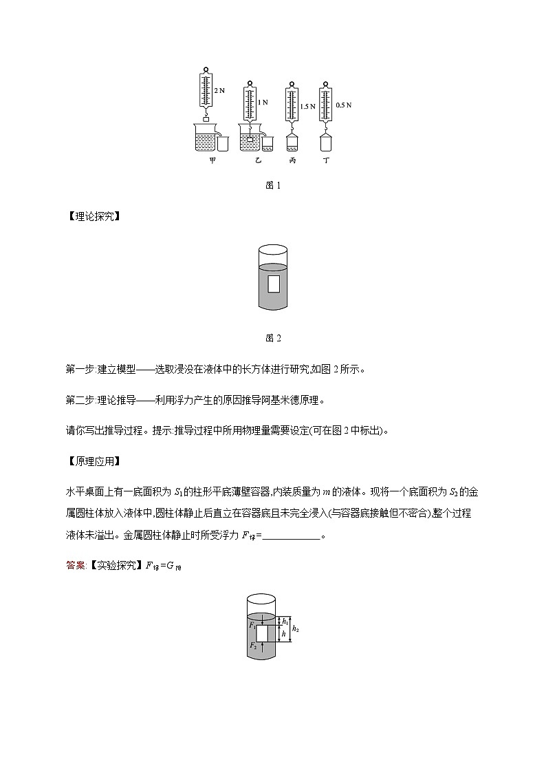 人教版物理中考复习第2单元第10课时浮力练习含答案第3页