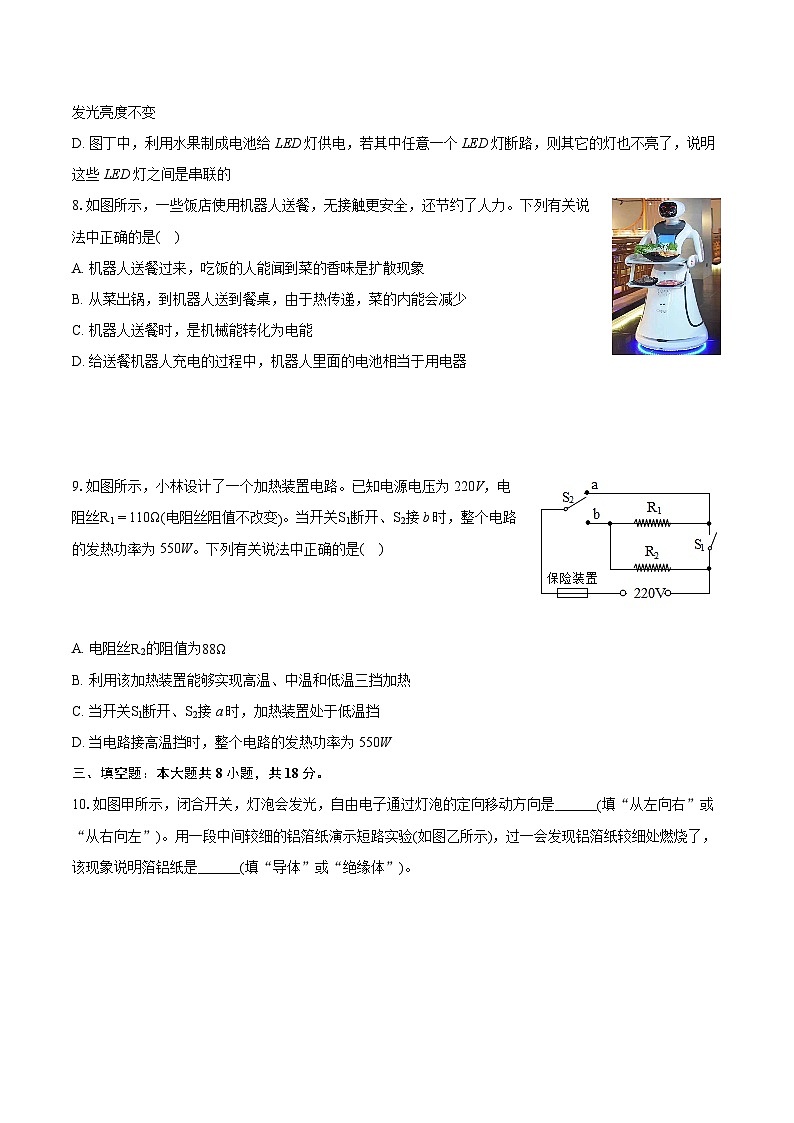 2023-2024学年吉林省白山市抚松县九年级（上）期末物理试卷（含详细答案解析）03