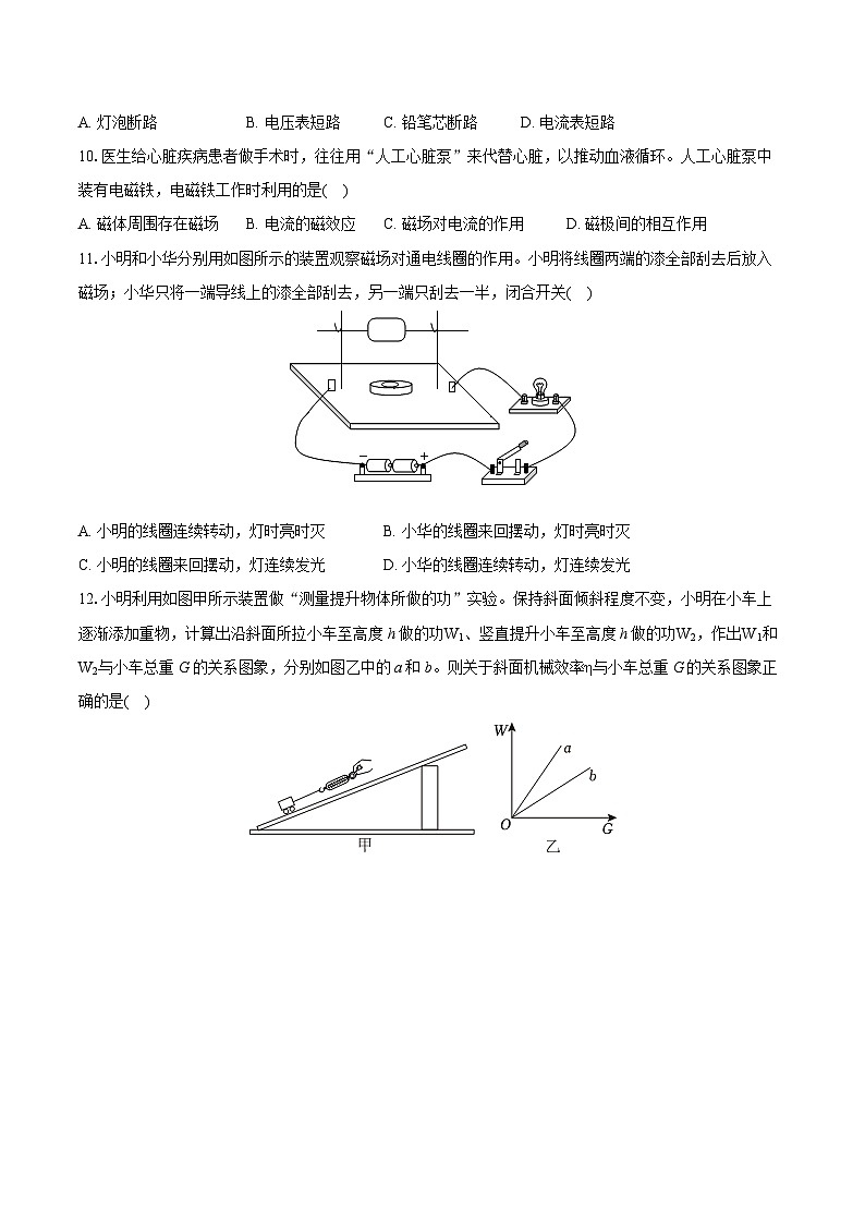 2023-2024学年江苏省盐城市东台市九年级（上）期末物理试卷（含详细答案解析）03