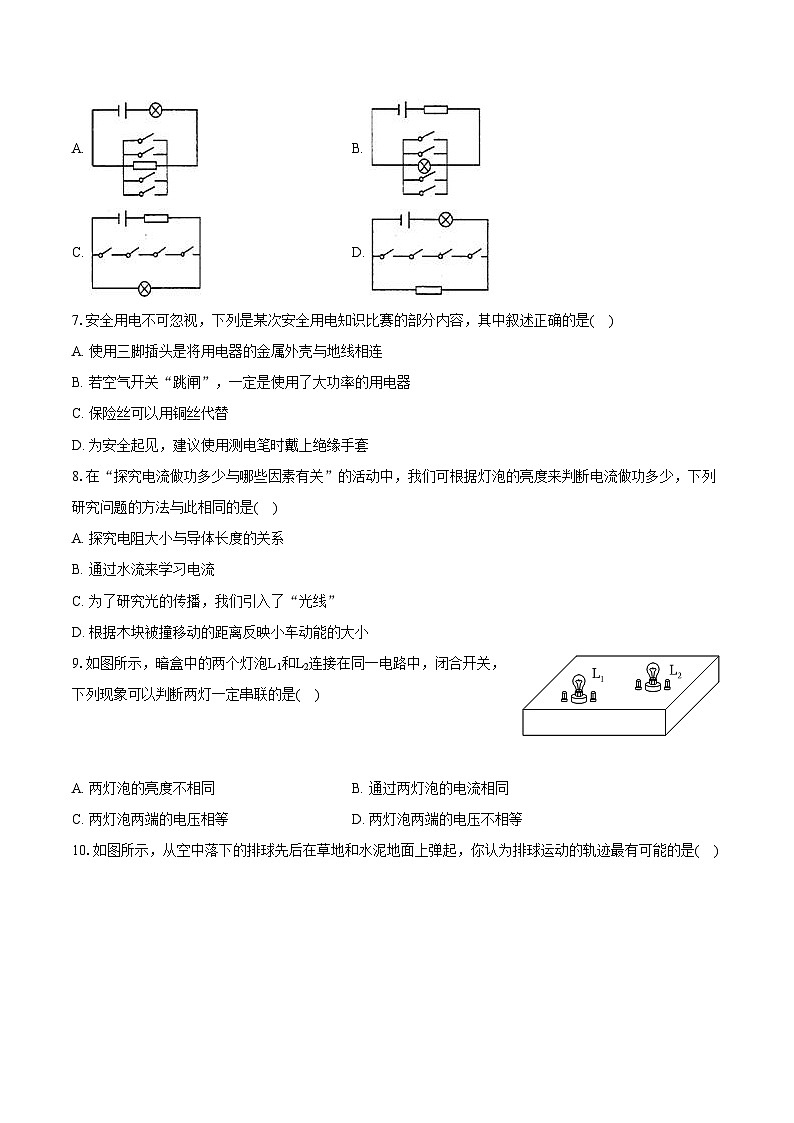 2023-2024学年江苏省盐城市大丰区九年级（上）期末物理试卷（含详细答案解析）02