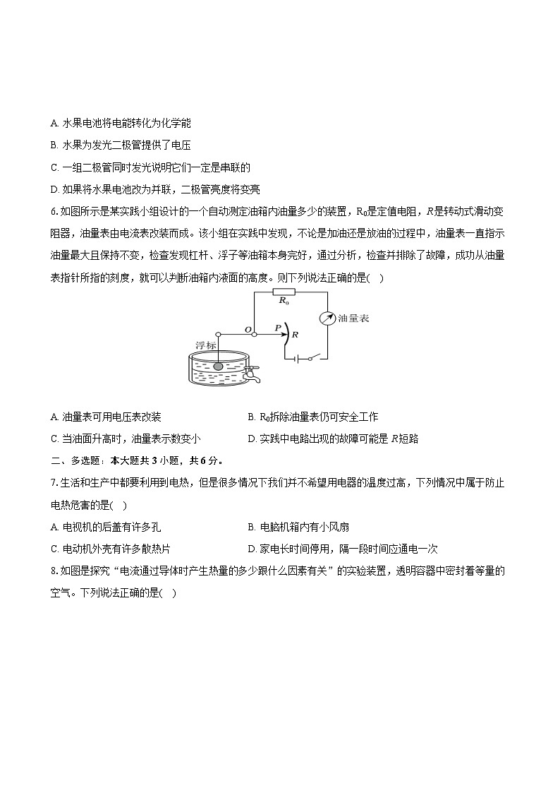 2023-2024学年辽宁省大连市庄河市九年级（上）期末物理试卷（含详细答案解析）02