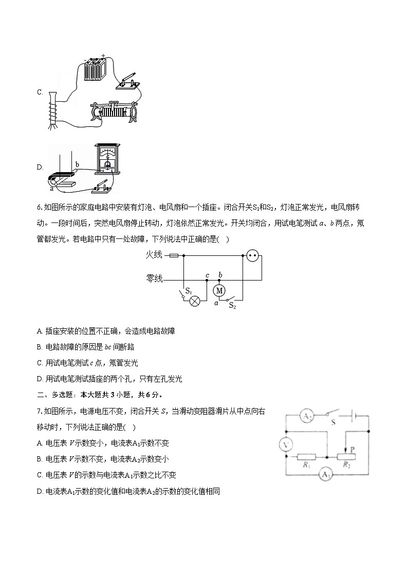2023-2024学年辽宁省朝阳一中九年级（上）期末物理试卷（含详细答案解析）03