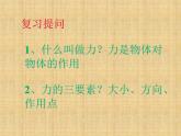 10.1 壓力和壓強（課件）蘇科版物理八年級下冊
