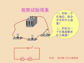 14.3 连接串联电路和并联电路（课件） 沪科版物理九年级全一册