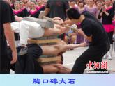 8.1 压力和压强（课件）-沪科版八年级物理全一册