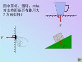 8.1 压力和压强（课件）-沪科版八年级物理全一册