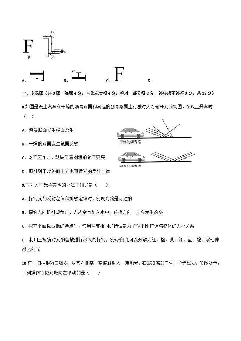 人教版年八年级物理上册同步精品课堂第四章光现象章末综合测试卷(原卷版+解析)03