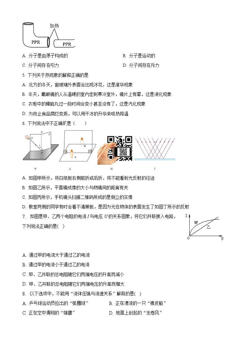2023-2024年江苏省无锡市宜兴市物理中考复习试卷第2页