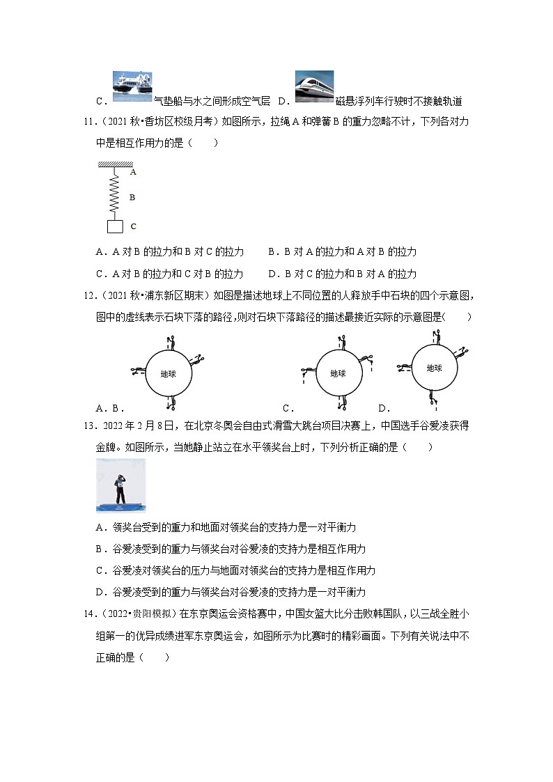 人教版八年级物理下册同步考点专题训练八年级下册物理第一次月考模拟测试01(原卷版+解析)第3页
