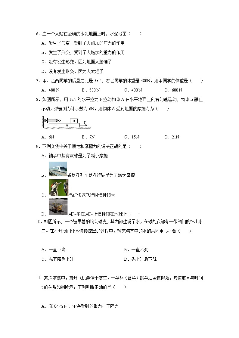 人教版八年级物理下册同步考点专题训练八年级下册物理第一次月考模拟测试04(原卷版+解析)第2页