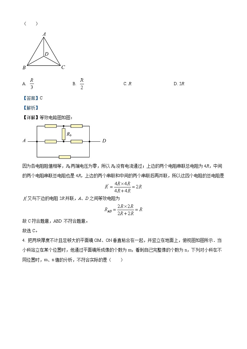 安徽省宣城市第六中学2023-2024学年九年级下学期3月尖子生限时挑战物理试题（原卷版+解析版）02