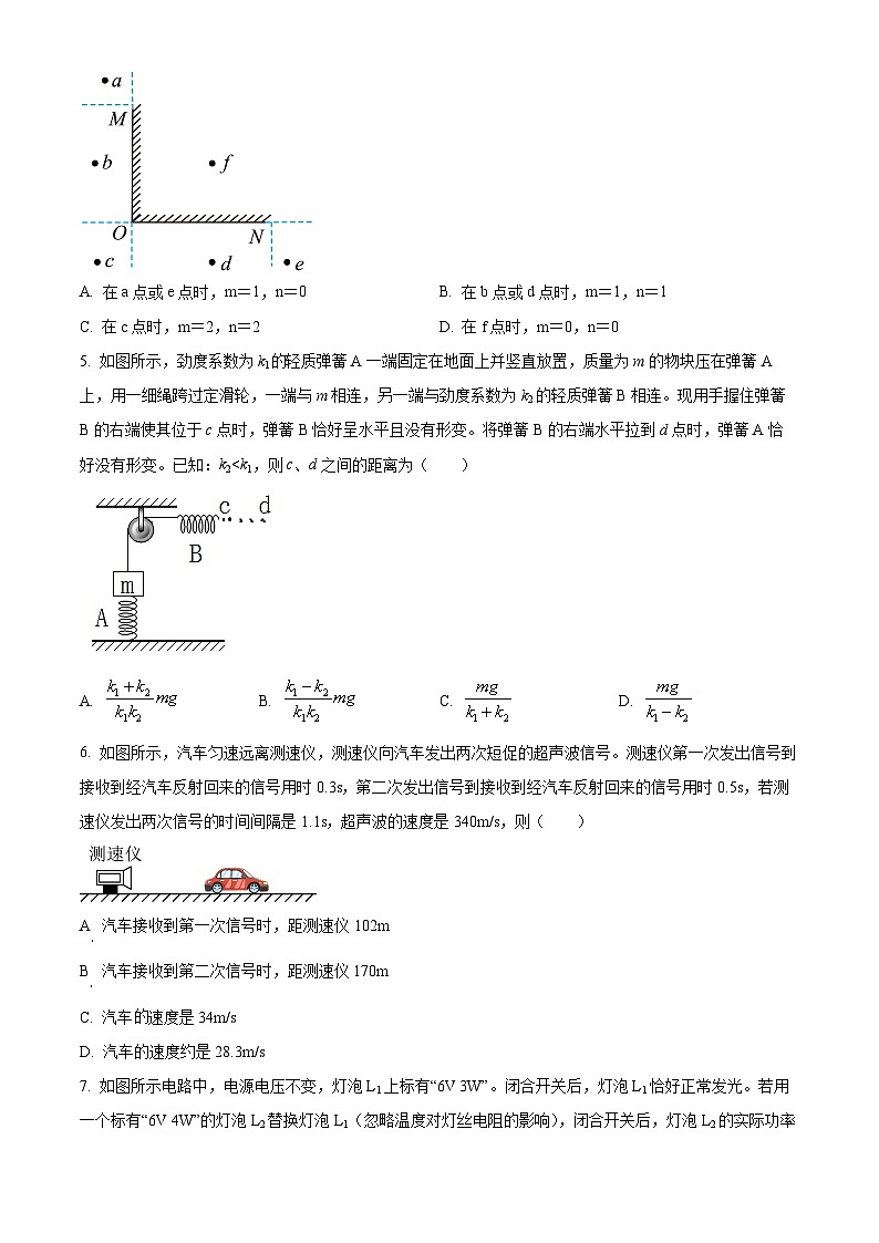 安徽省宣城市第六中学2023-2024学年九年级下学期3月尖子生限时挑战物理试题（原卷版+解析版）02